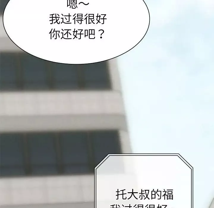 复仇第2話