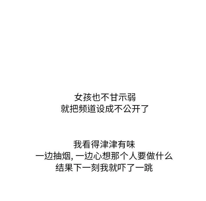 情事物语Classic-第23话 - 图片 30