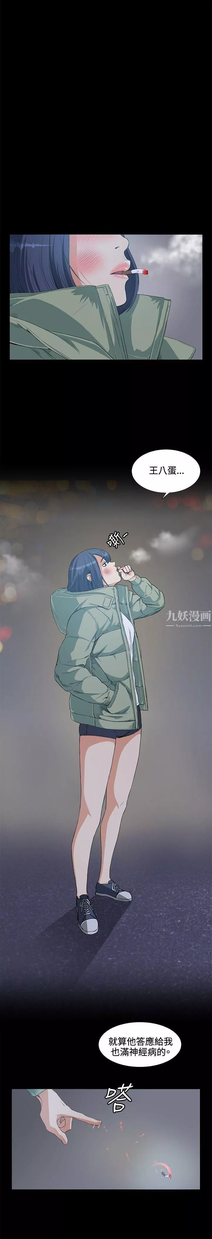 偶然第14話