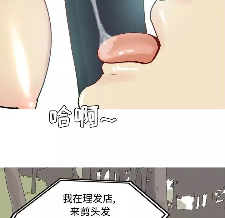 戀愛前奏曲：歸來第39話