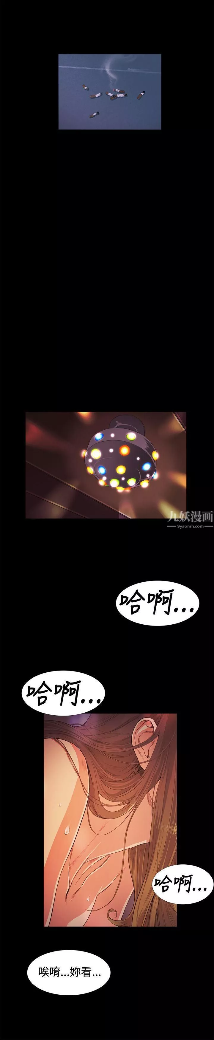 偶然第14話