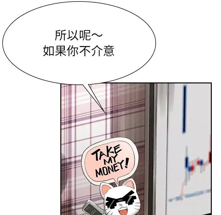 复仇-第2话 - 图片 154