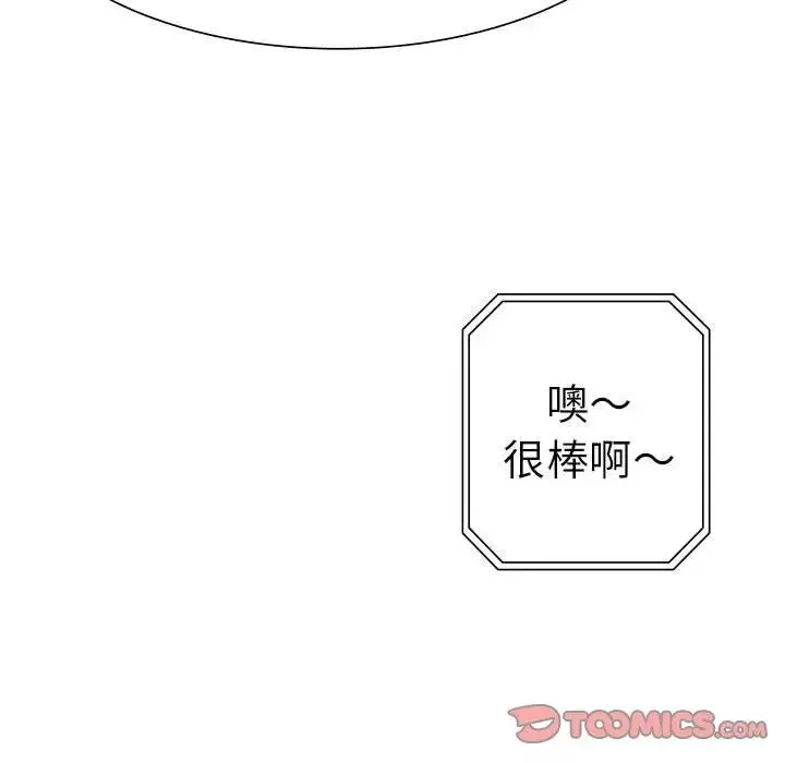 复仇-第2话 - 图片 153