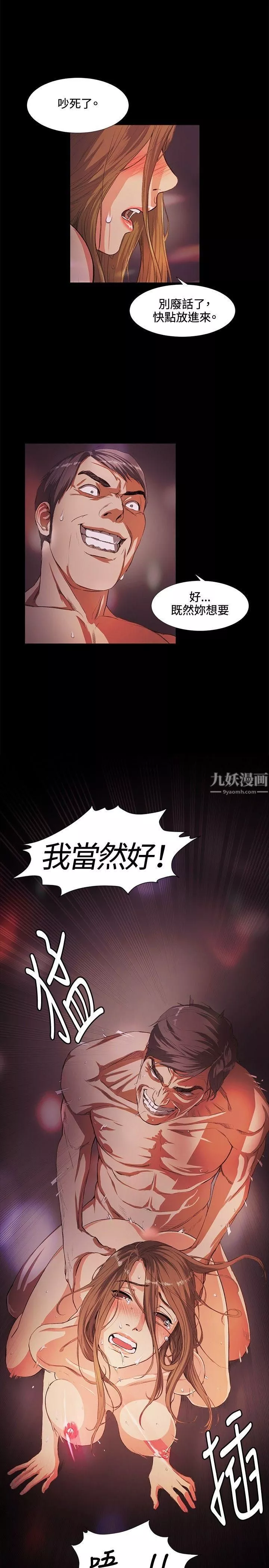 偶然第14話