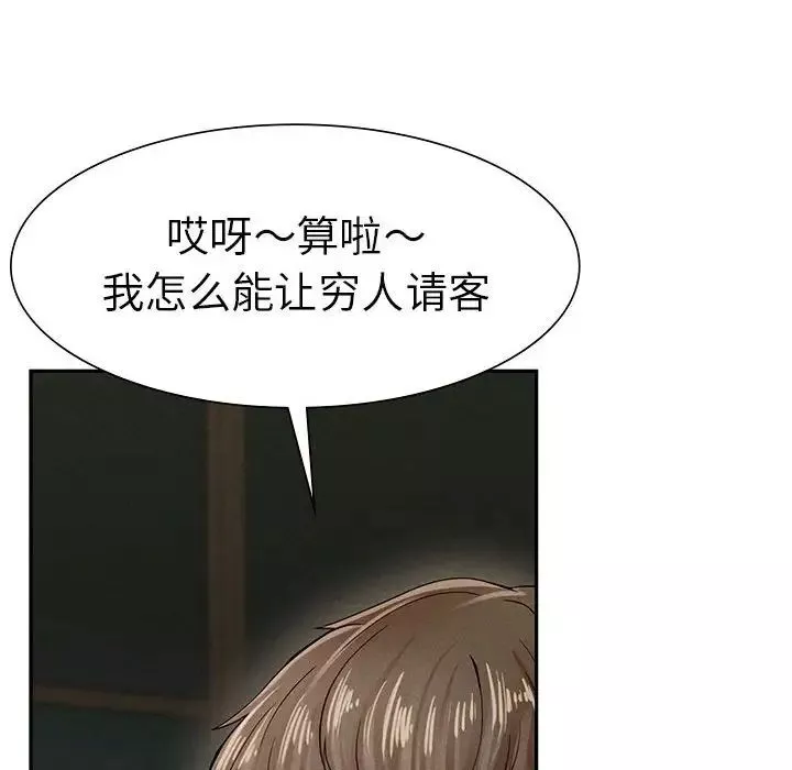 复仇第2話