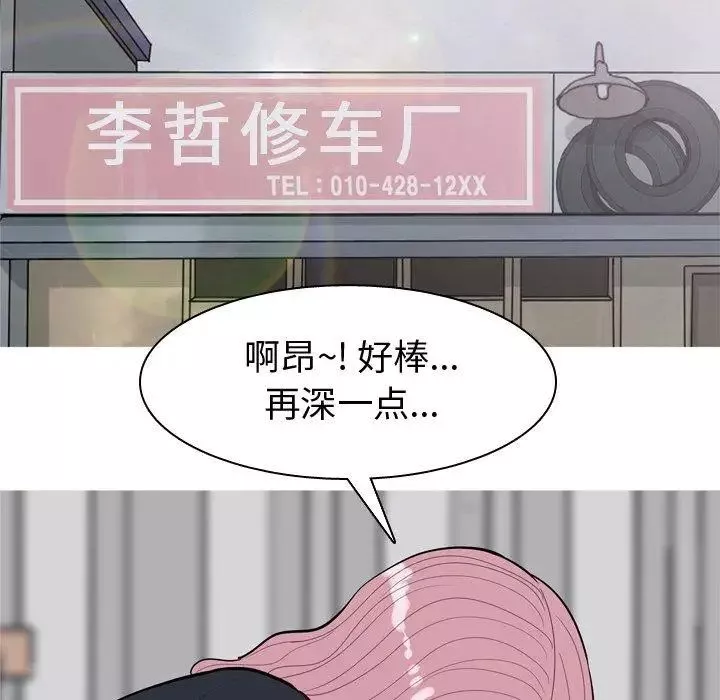 恋爱前奏曲：归来-第39话 - 图片 73