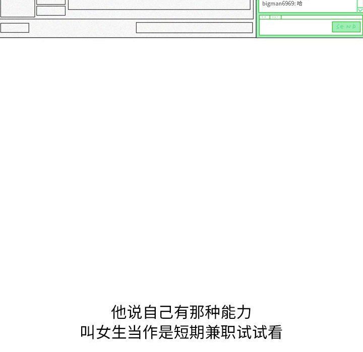 情事物语Classic第23话