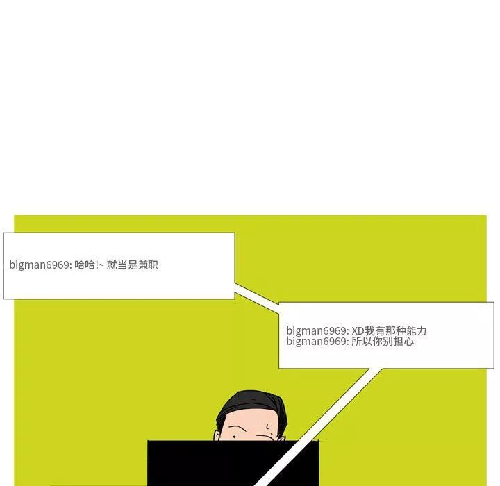 情事物语Classic-第23话 - 图片 39