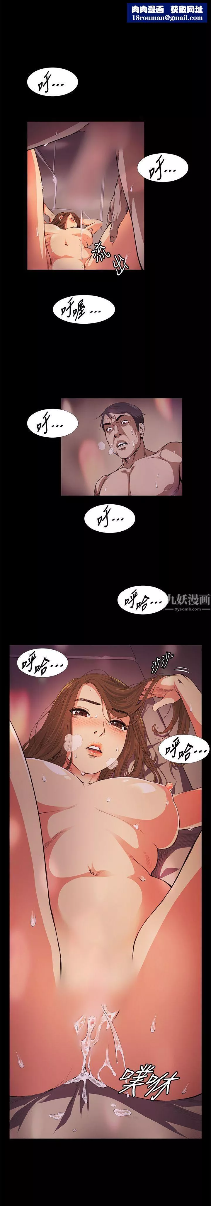 偶然-第15话 - 图片 1
