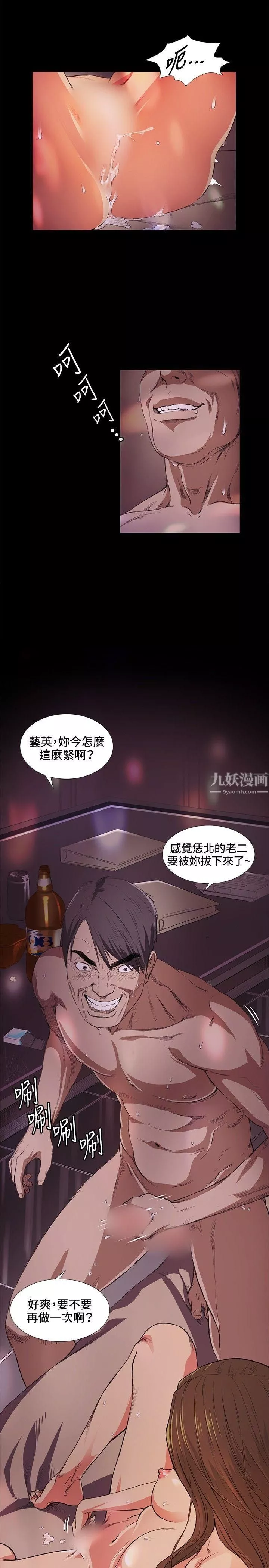 偶然第15話