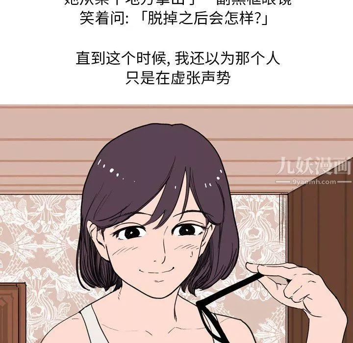 情事物语Classic-第23话 - 图片 41