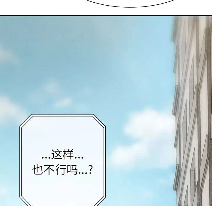 复仇-第2话 - 图片 161