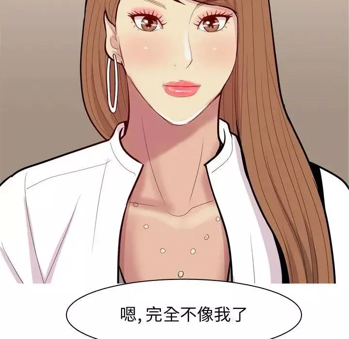 戀愛前奏曲：歸來第39話