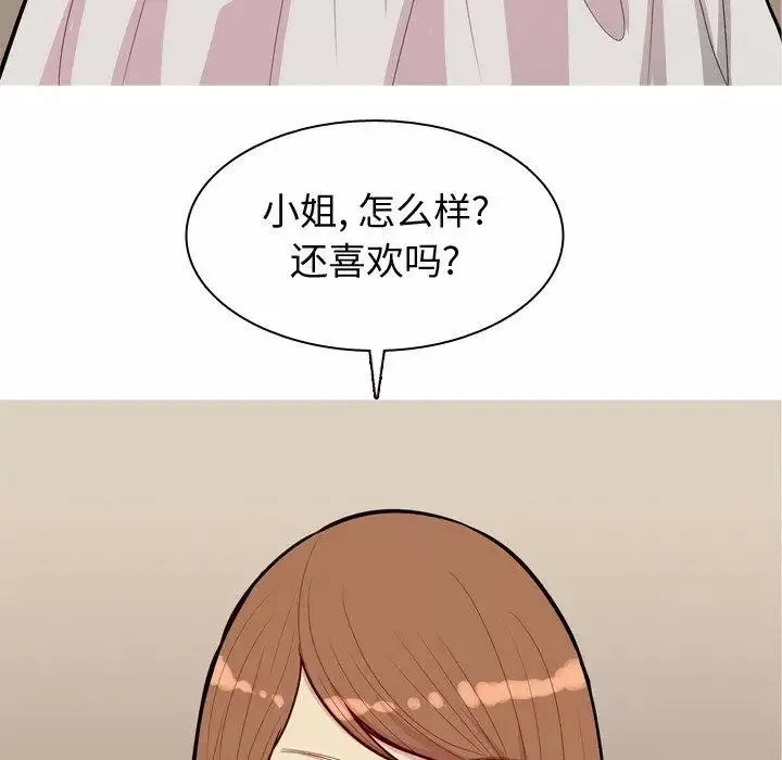 戀愛前奏曲：歸來第39話