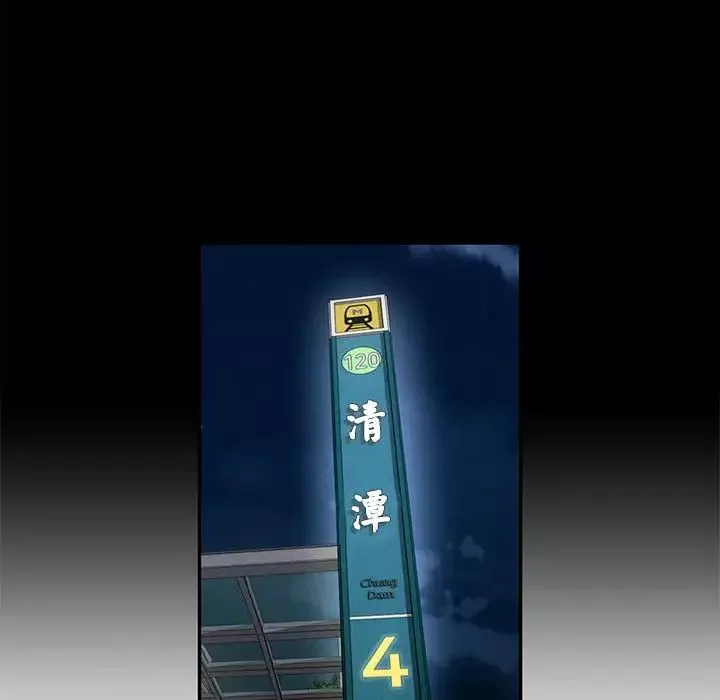 复仇-第2话 - 图片 167