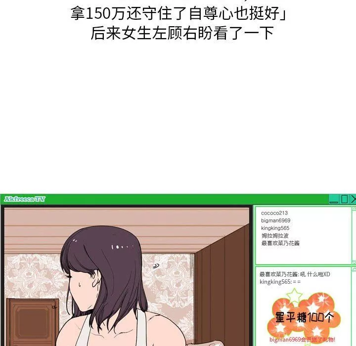 情事物語Classic第23話