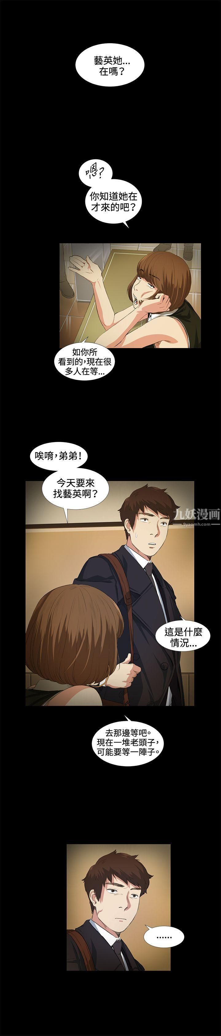 偶然第15话