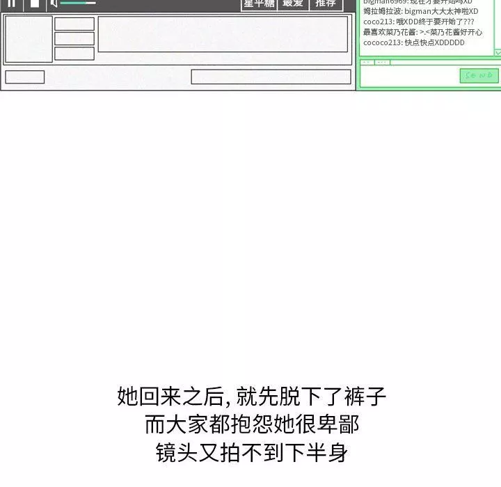 情事物语Classic-第23话 - 图片 50