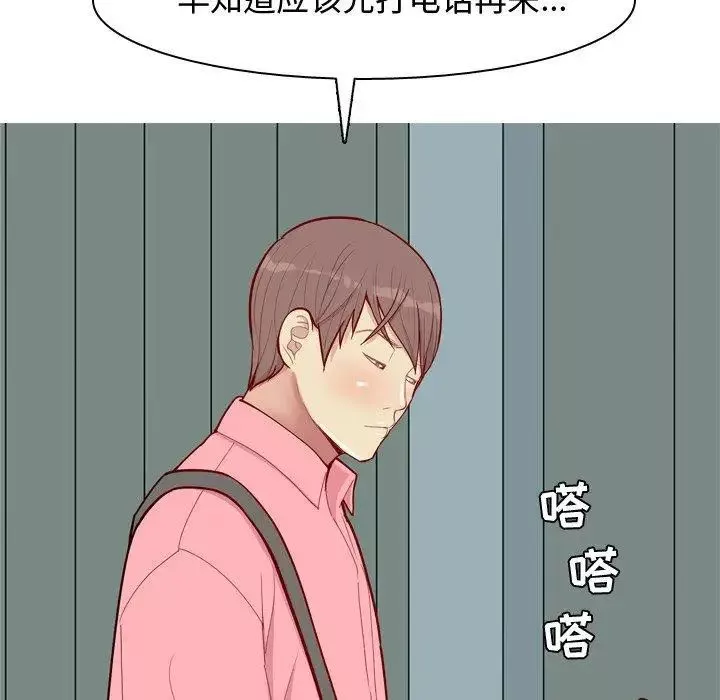 戀愛前奏曲：歸來第40話