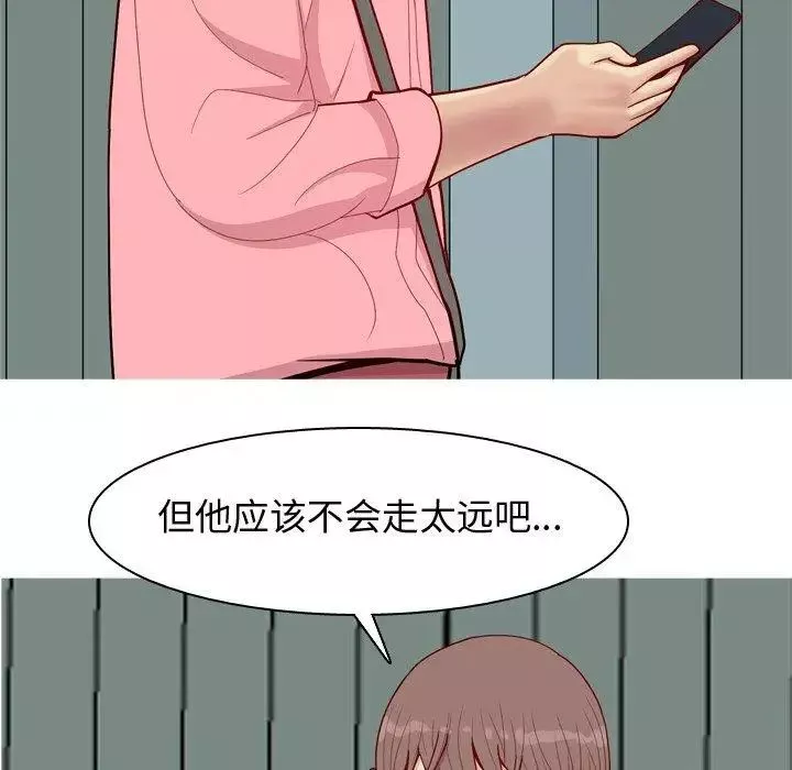 戀愛前奏曲：歸來第40話