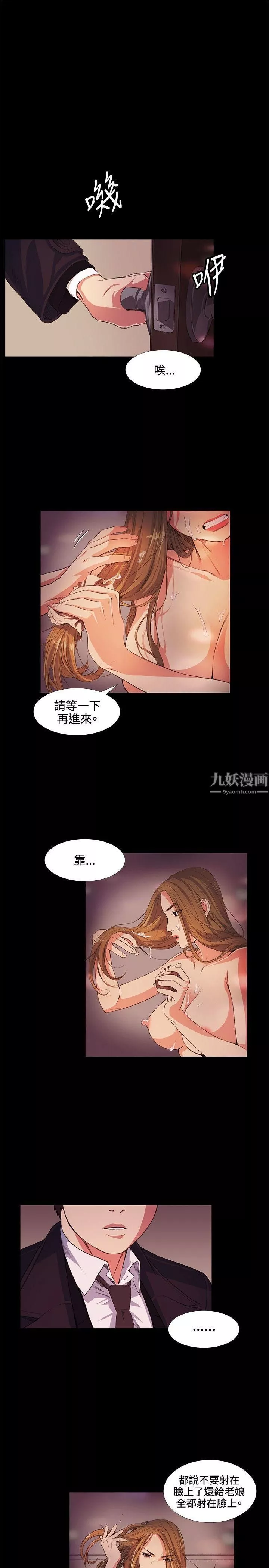 偶然-第15话 - 图片 24