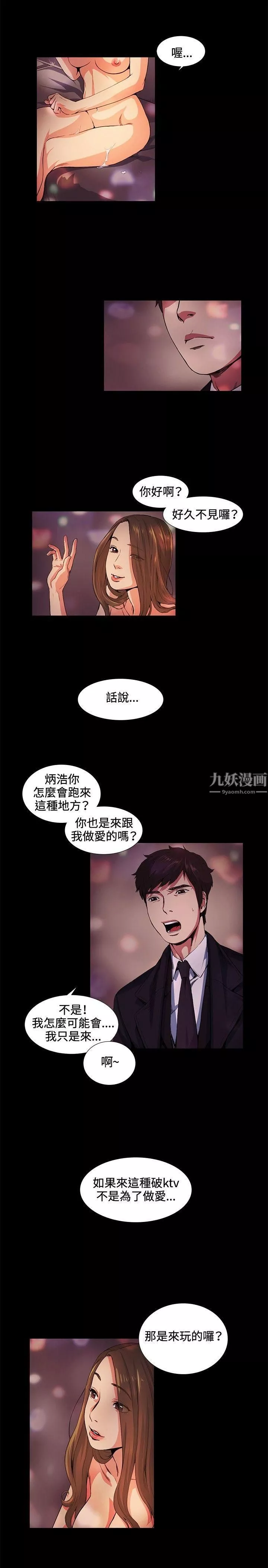 偶然第16話
