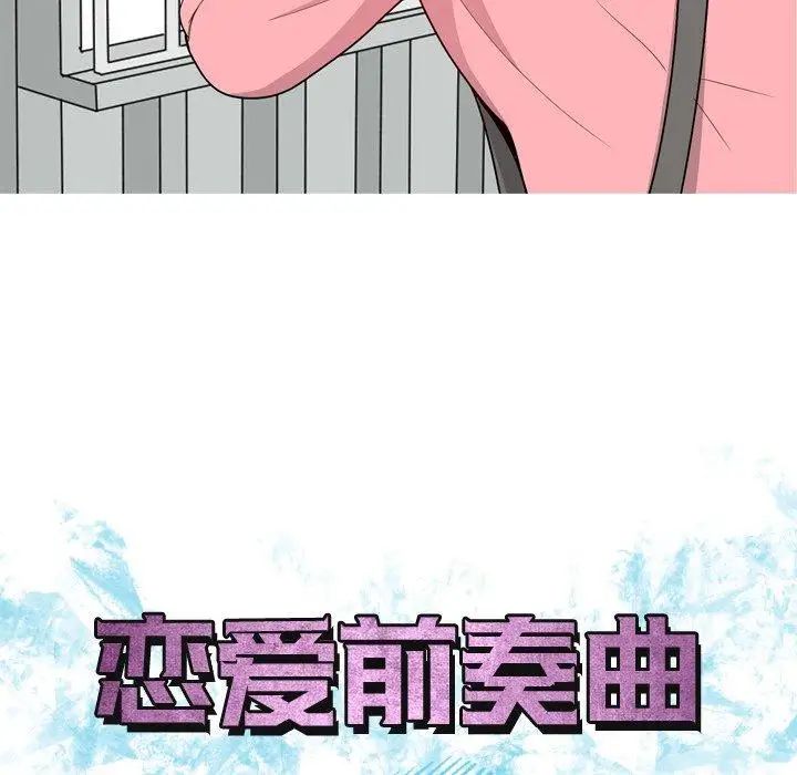 恋爱前奏曲:归来第40话