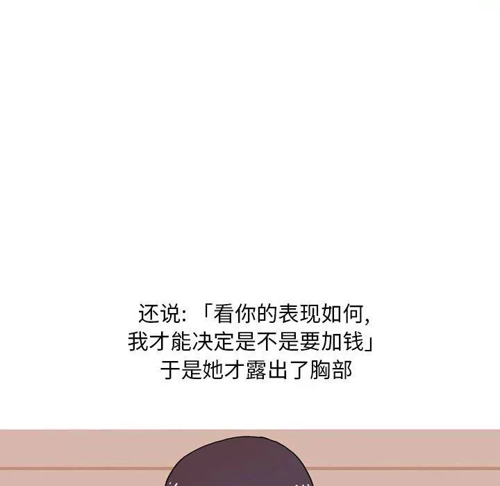 情事物语Classic-第24话 - 图片 20