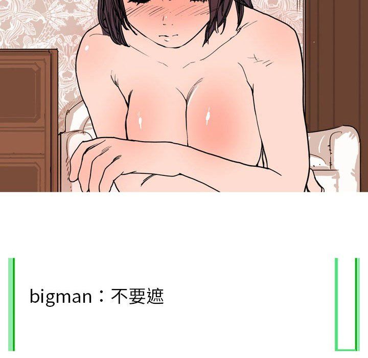 情事物语Classic第24话