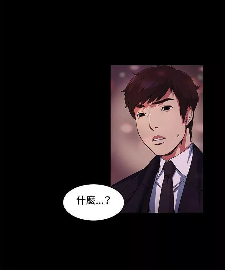偶然-第16话 - 图片 4