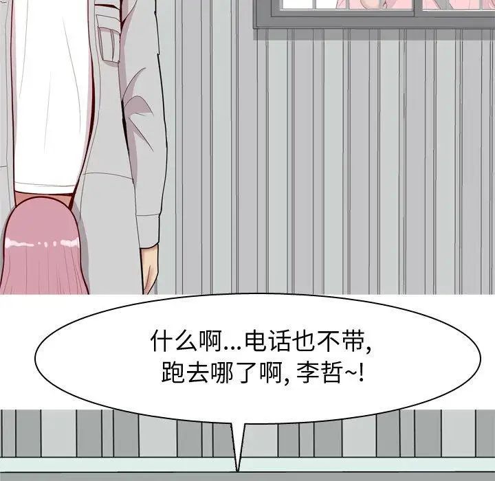 恋爱前奏曲：归来第40话