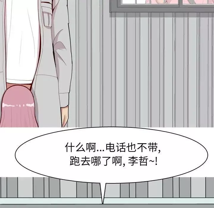 恋爱前奏曲：归来-第40话 - 图片 23