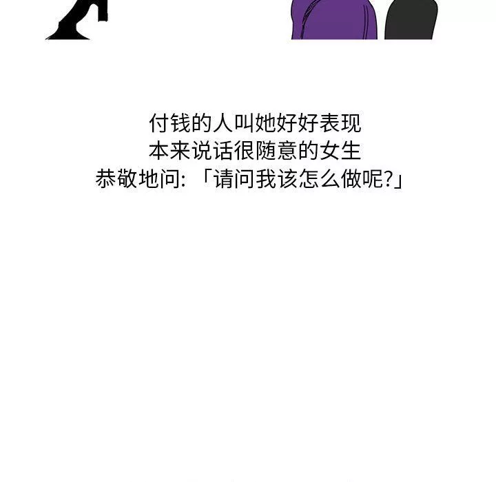 情事物语Classic-第24话 - 图片 24