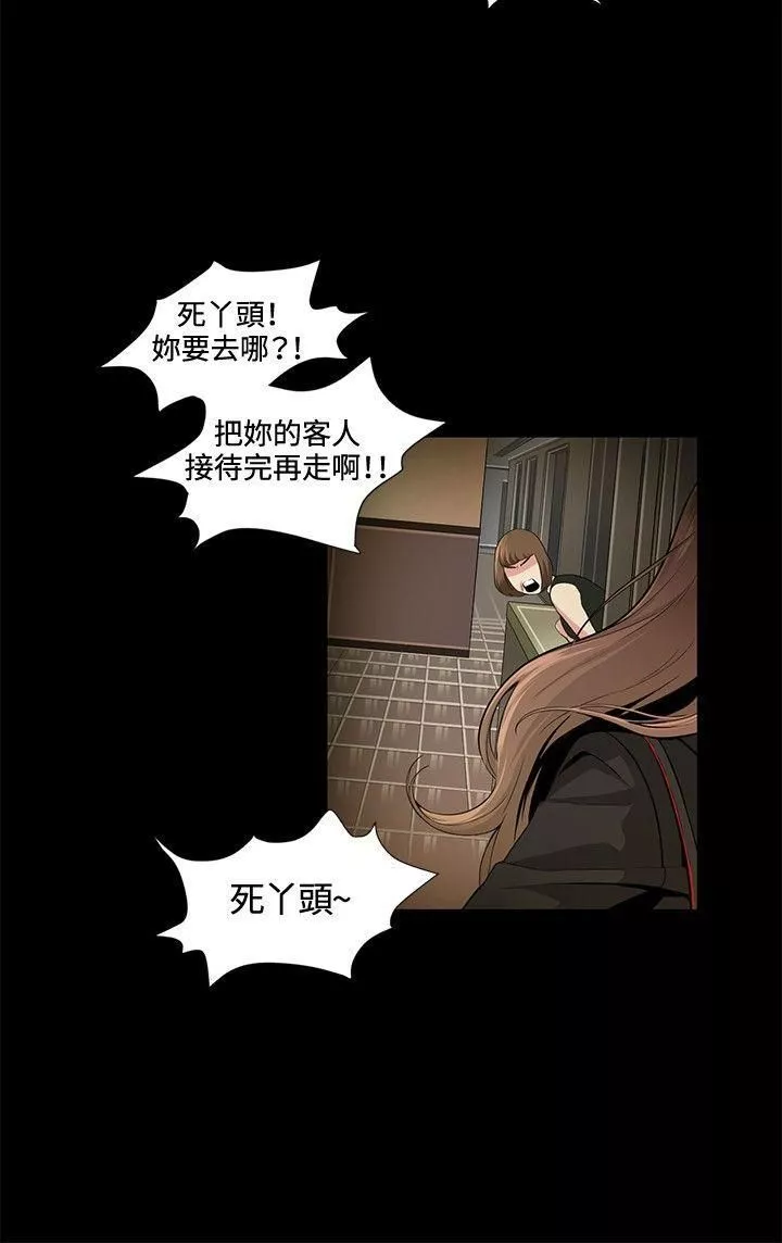 偶然第16話