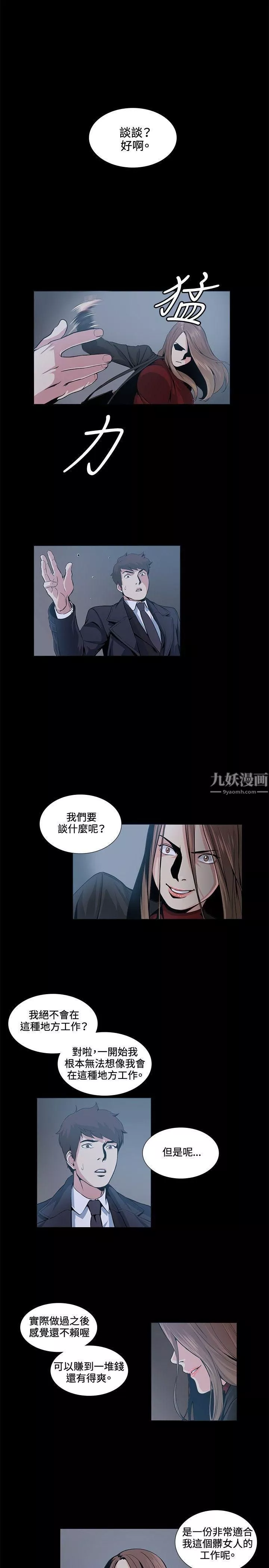 偶然-第16话 - 图片 13