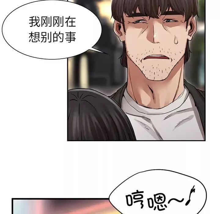 复仇-第2话 - 图片 210