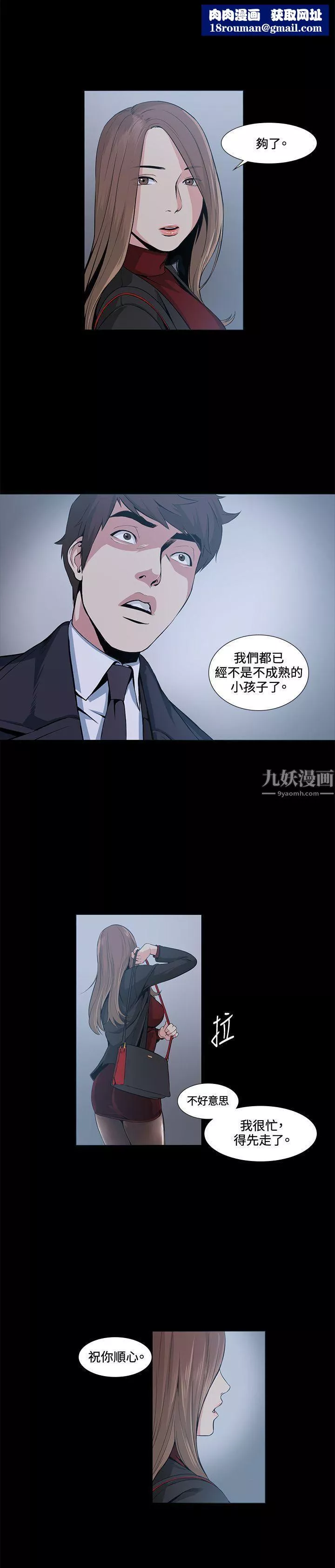 偶然-第16话 - 图片 17