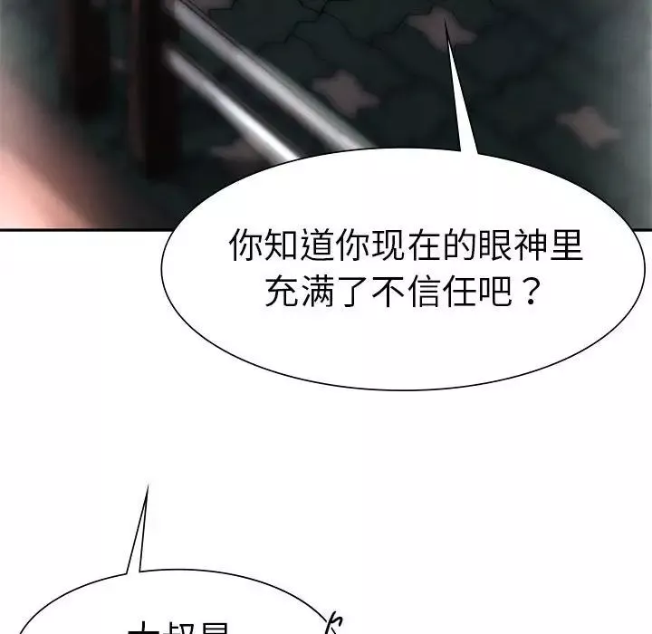 复仇第2話