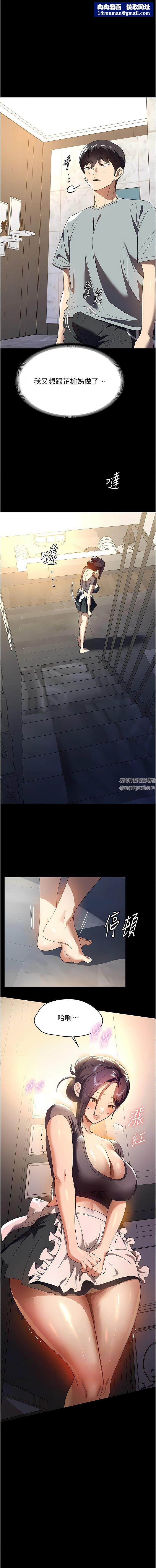 家政妇小姐姐第26话-让人上瘾的小穴