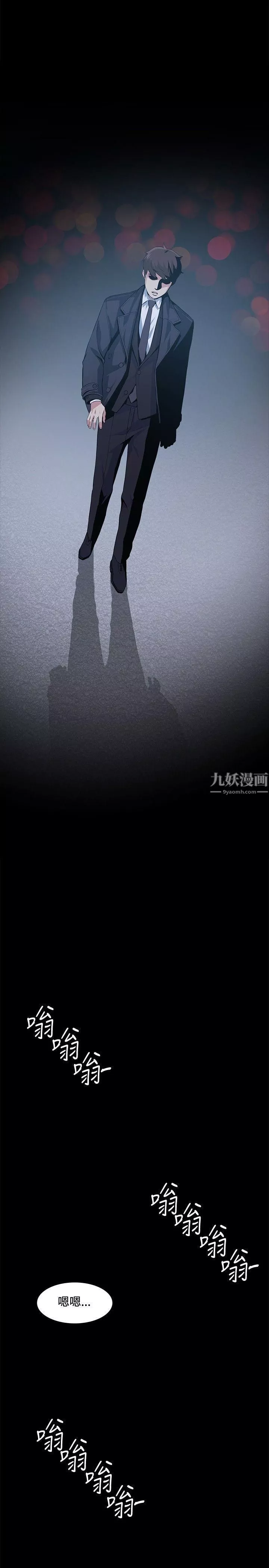 偶然-第16话 - 图片 19