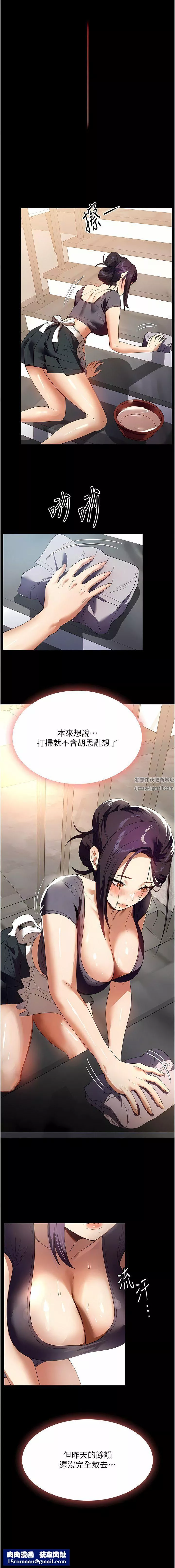 家政婦小姐姐第26話-讓人上癮的小穴