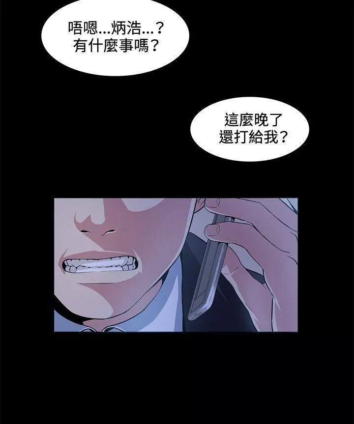 偶然-第16话 - 图片 22