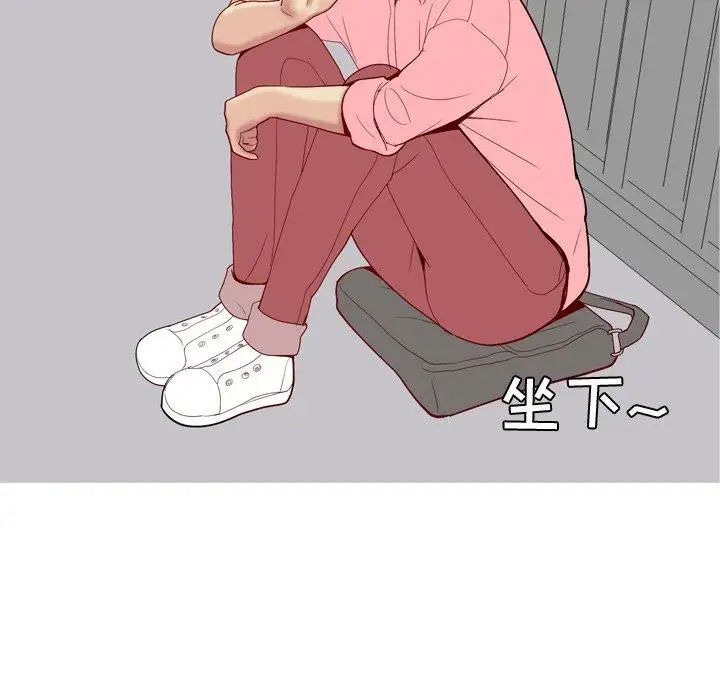 恋爱前奏曲:归来第40话