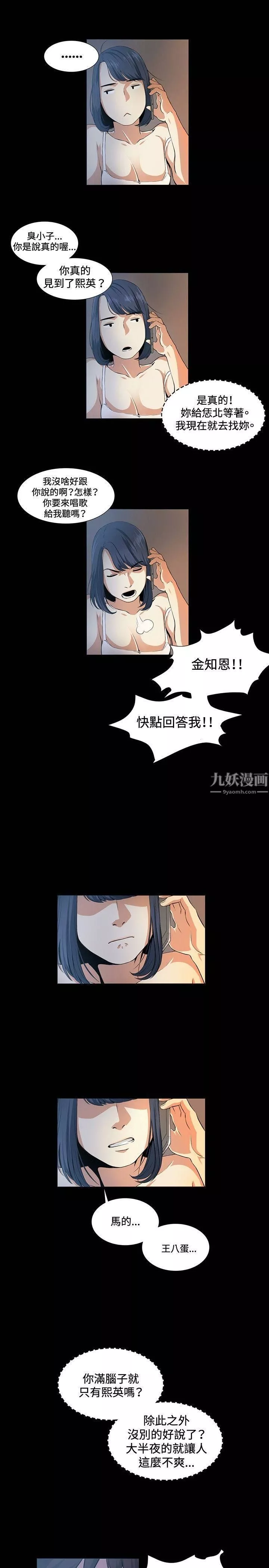 偶然第16話