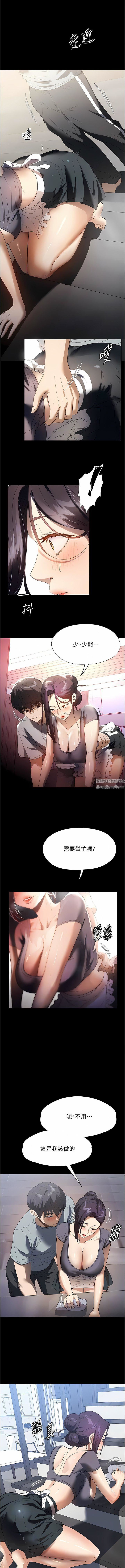 家政婦小姐姐第26話-讓人上癮的小穴