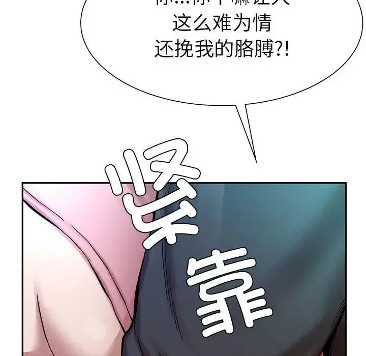 复仇第2話