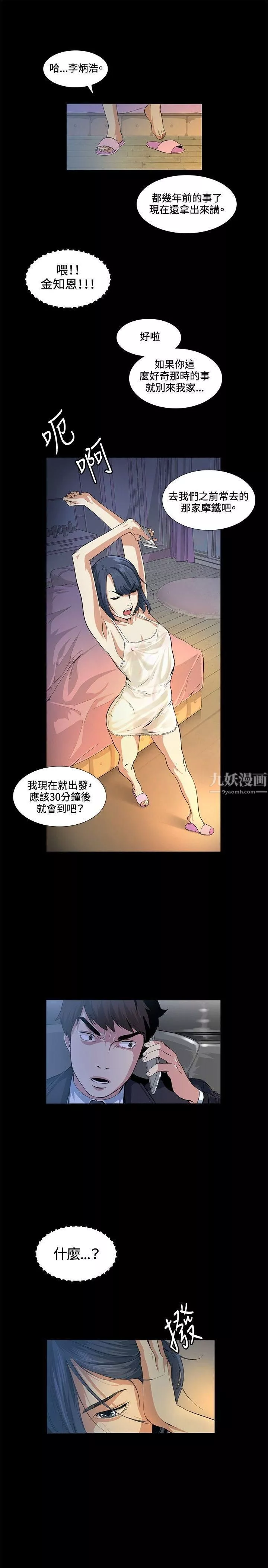 偶然第16話