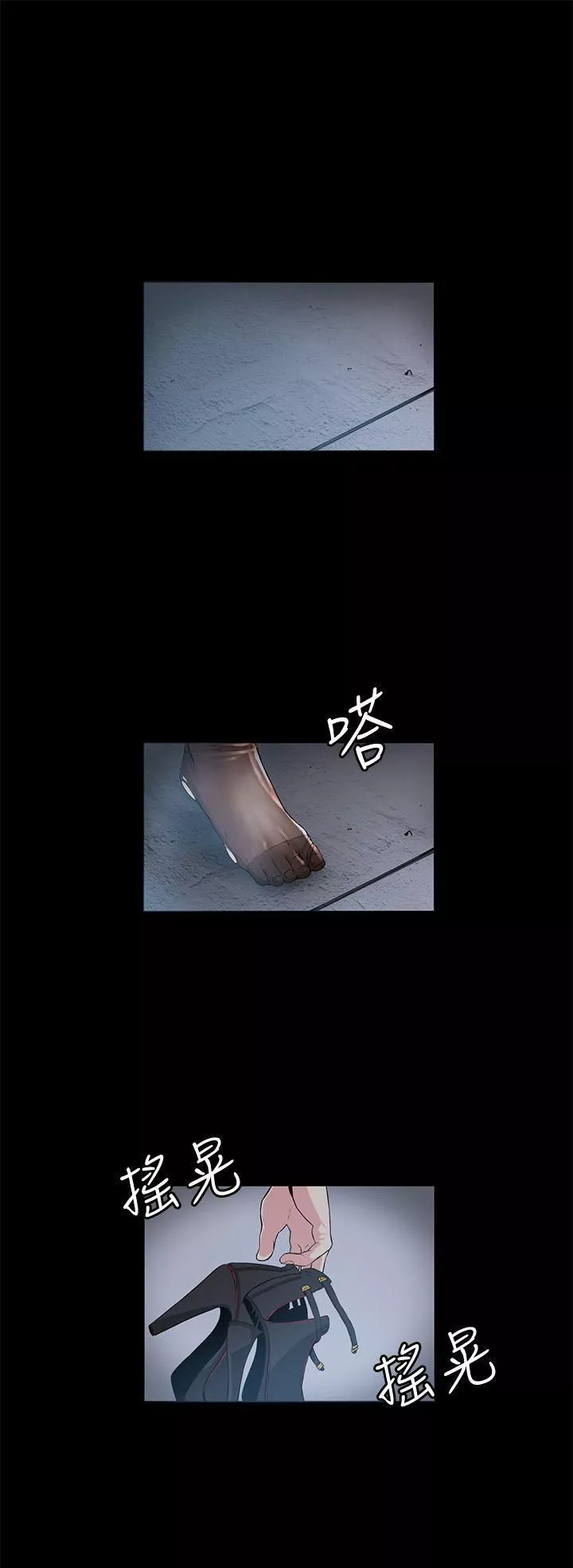 偶然-第16话 - 图片 30
