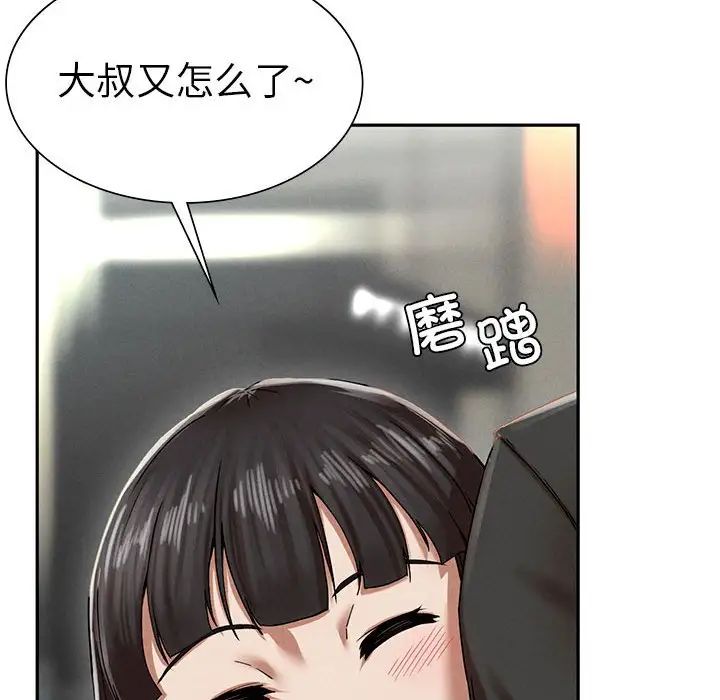 复仇第2话
