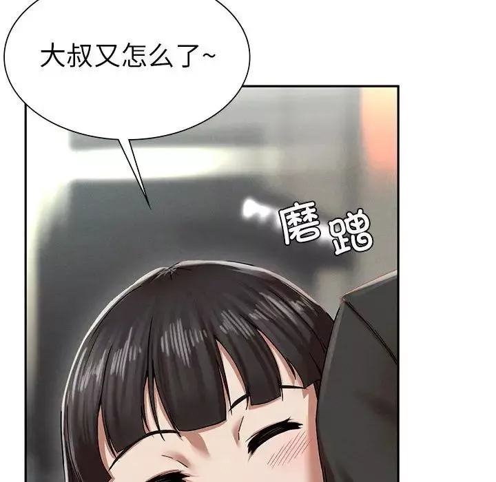 复仇-第2话 - 图片 227